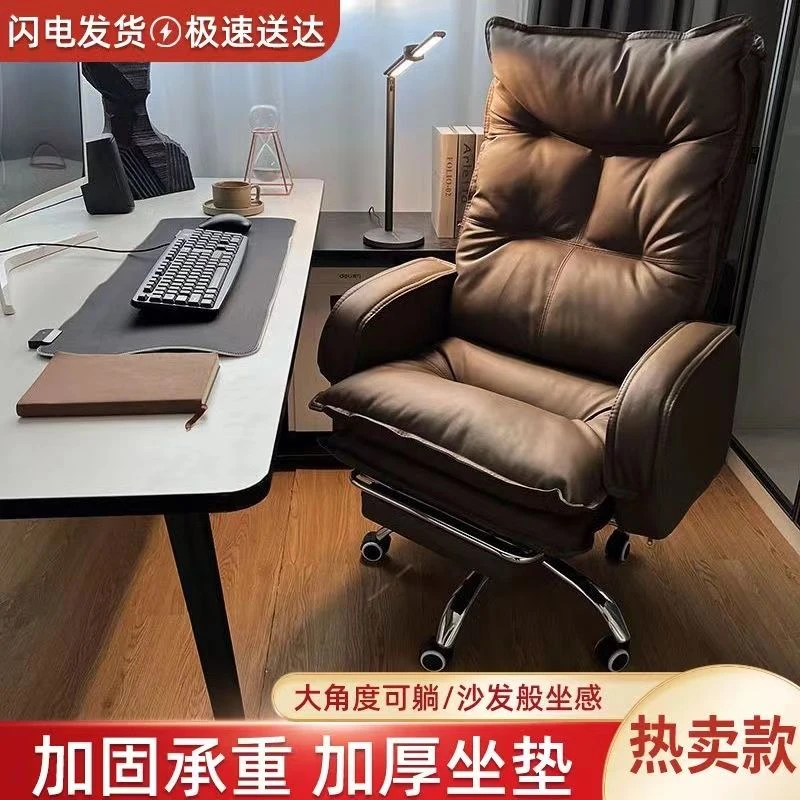 家用办公电脑椅舒适久坐可躺老板椅书房书桌靠背椅子商务沙发座椅