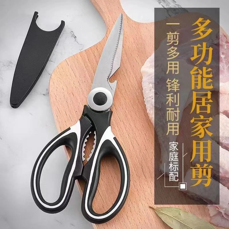 家用剪厨房用标志牌剪子厨房多功能实用加厚实惠北欧耐用剪刀家庭