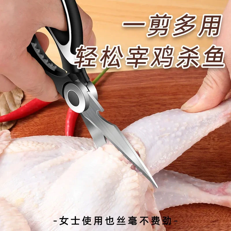 阳江厂家烤肉剪刀厨房剪刀多功能不锈钢鸡骨剪菜刀厨房多功能剪刀