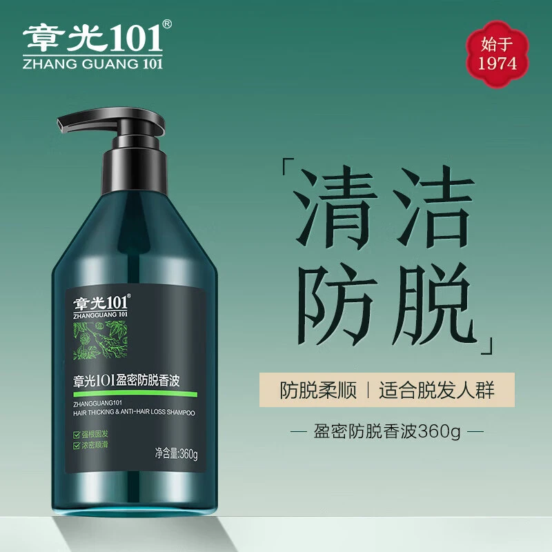 章光101洗发水盈密香波360g男女洗发露浓密顺滑护发