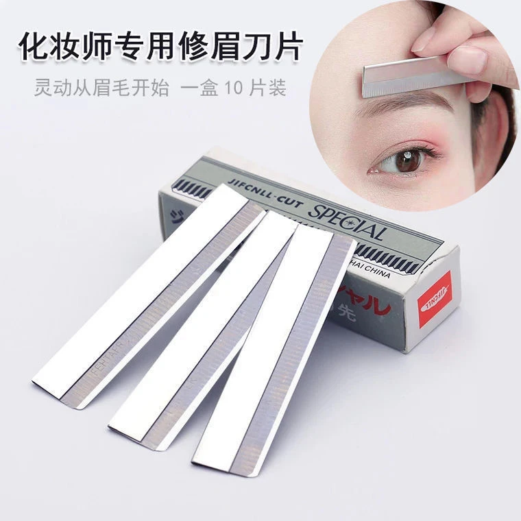 【福利专享】1盒10片功能男士折叠式修眉刀片刮眉刀女初学者刮眉毛