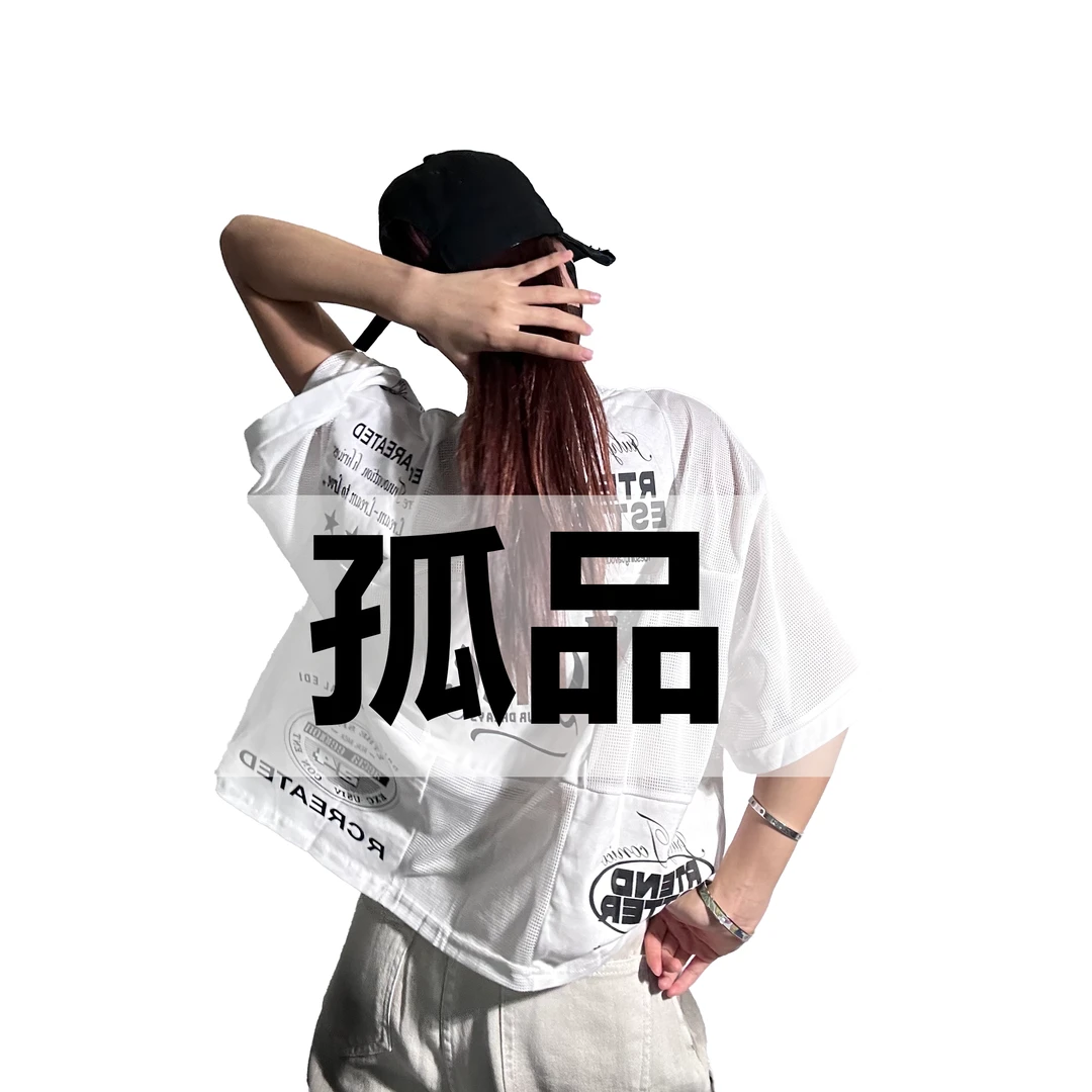 （二）第二批（200-400）十三姨时尚夏季宽松半袖情侣T上衣