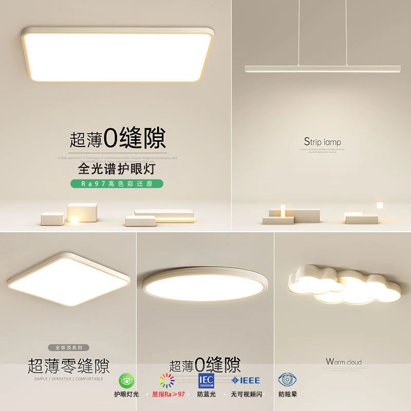 全吸顶超薄吸顶灯长方形简约现代卧室灯家用广东中山灯具灯饰全套