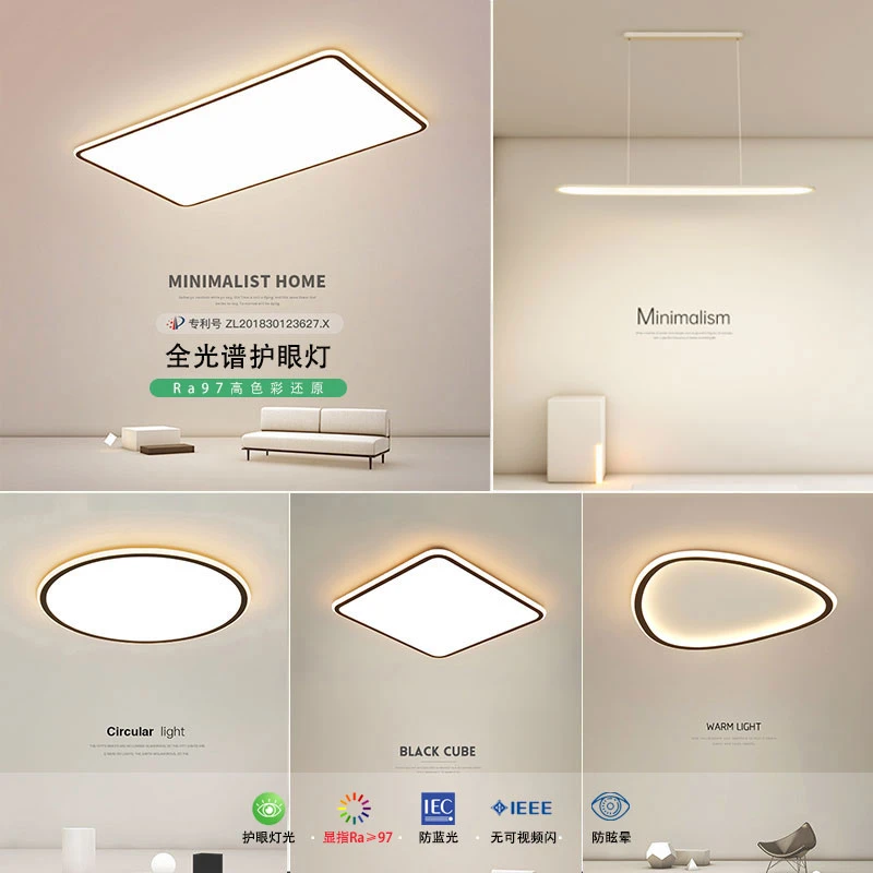 客厅灯led吸顶灯现代简约家用大灯主卧室灯超薄中山灯具灯饰全套T