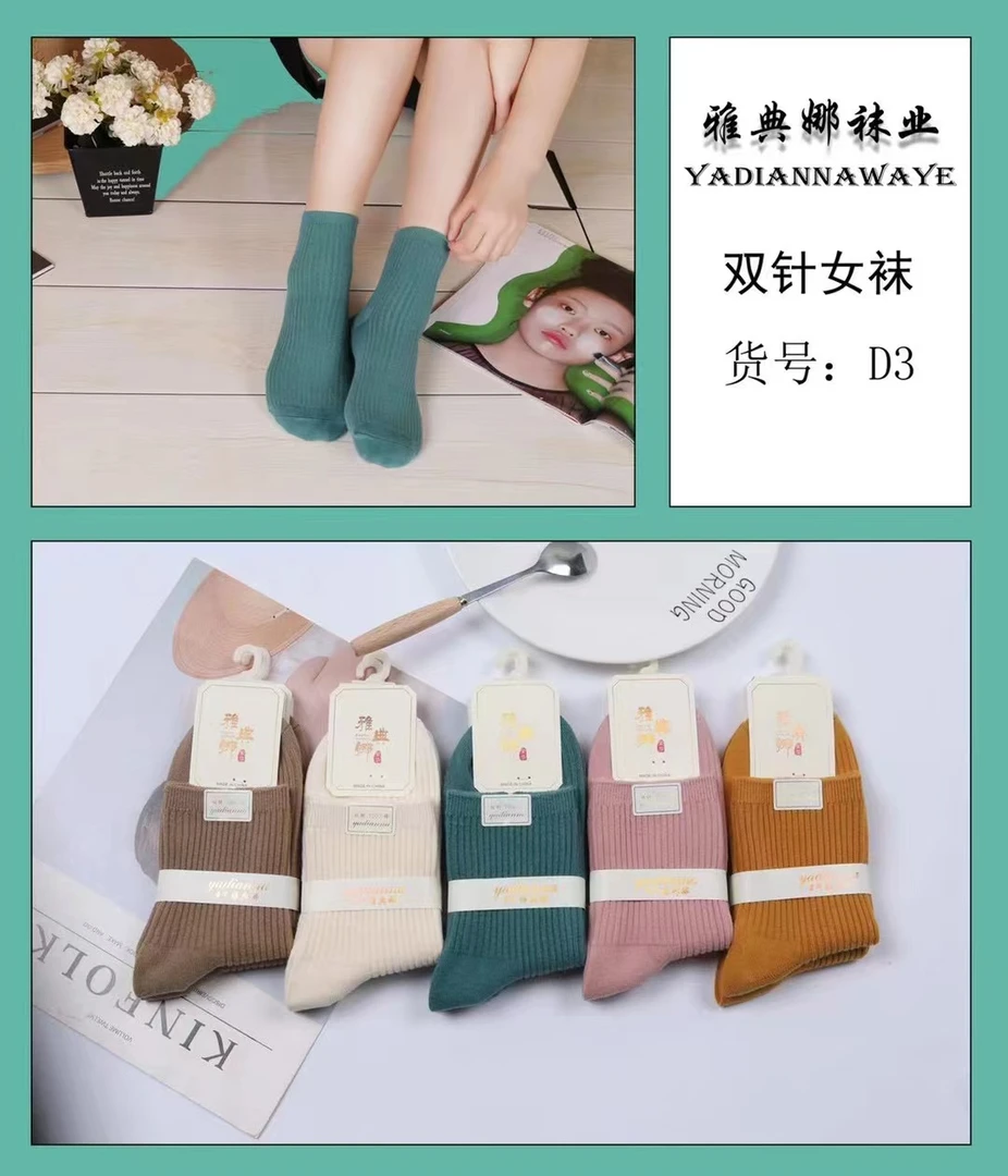 纯棉双针女款秋冬季透气吸汗纯色中筒袜，十双均码女款