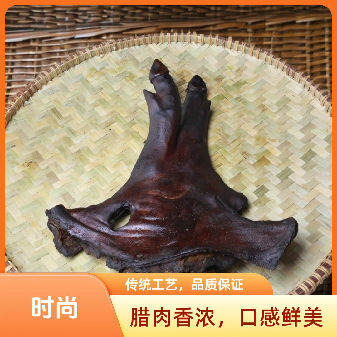 【直播间现称】广西壮乡农家烟熏散养腊猪脚顺丰包邮