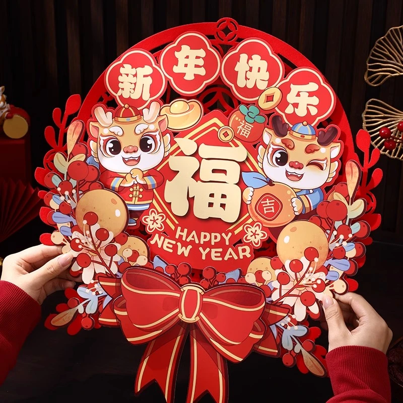 福字2024新款龙年生肖立体新年对联装饰过年春节入户门贴剪纸贴纸