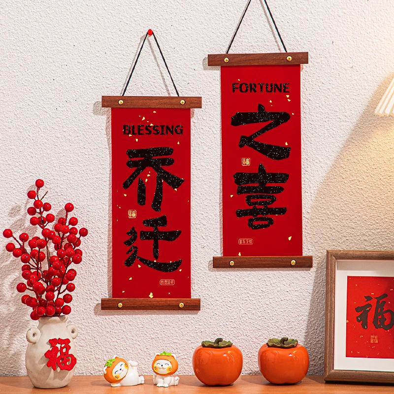 乔迁之喜新居布置挂件挂饰进新房搬家入宅仪式用品礼物全套装饰品