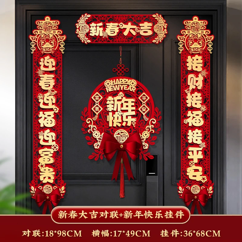 磁吸对联2024新款龙年立体卡通新年春联家用春节过年福字门贴