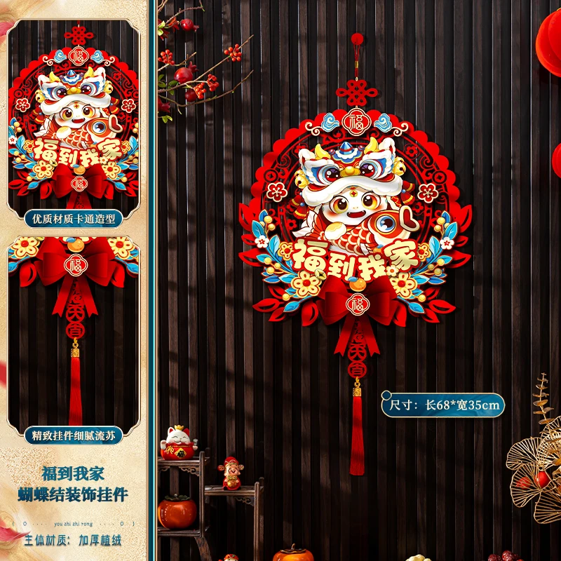 2025新款植绒布蛇年立体福字门挂春节新年过年入户门挂饰装饰贴纸