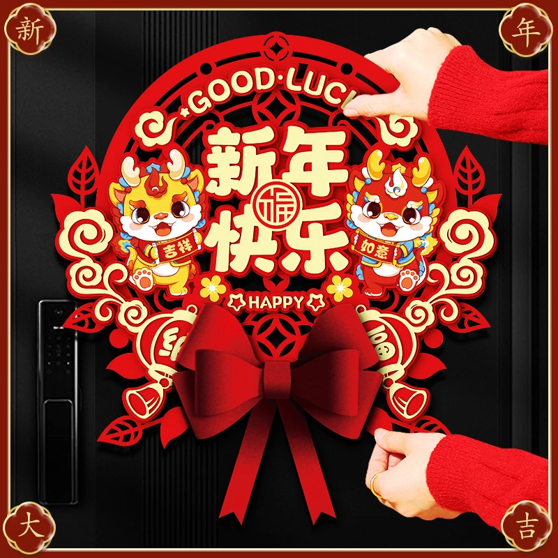 龙年新款立体福字门贴新年贴纸春节布置入户门挂过年装饰用品福字