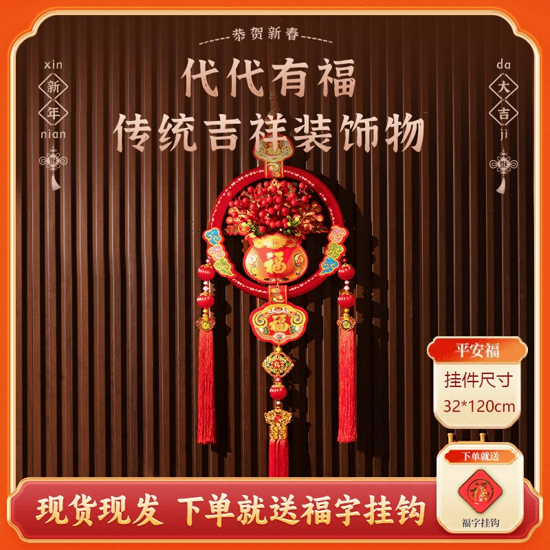 【代代有福】2025蛇年爆款室内灯笼挂件乔迁喜庆中国结挂件新年装饰