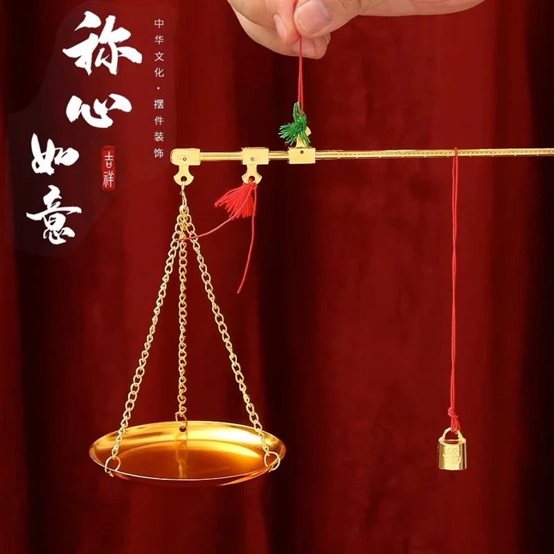 乔迁新居喜称秤杆抓周秤搬新家入宅布置用品称心如意装饰品摆件