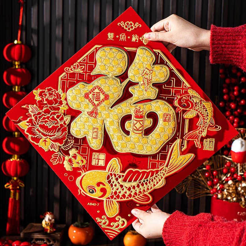 蛇年福字门贴2025新款自粘贴纸春节窗花新年布置过年立体装饰用品