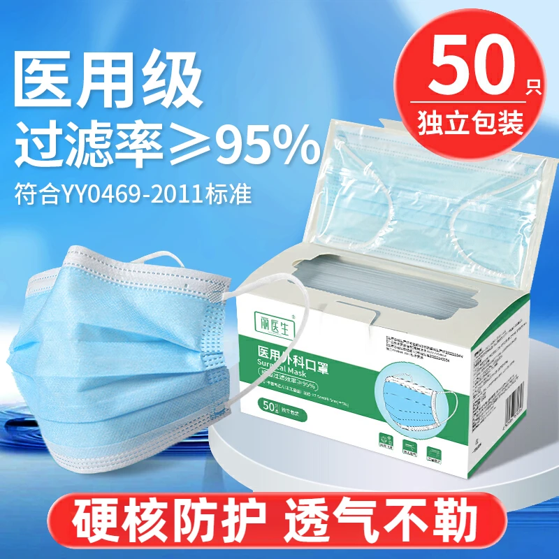 丽医生医用外科口罩独立包装一次性成人三层低呼吸阻力高弹性正品不勒耳