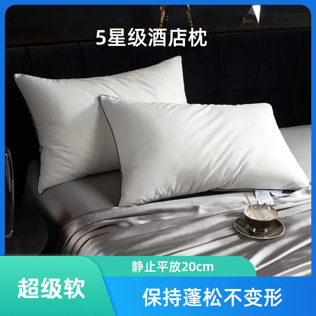 【5星级】全棉酒店枕芯 家用自回弹枕头 纯棉学生宿舍高档柔软成人