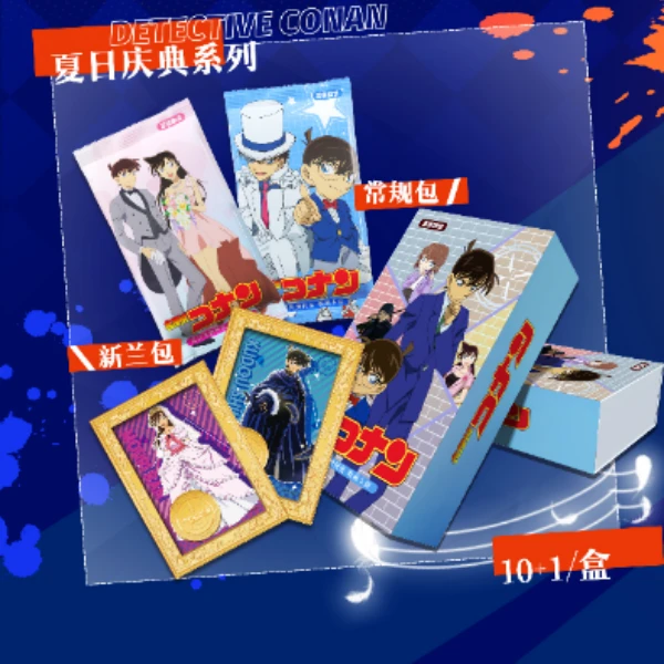 【吃吃】正楠名侦探柯南  夏日庆典系列 收藏卡牌盲盒 羊羊拆卡