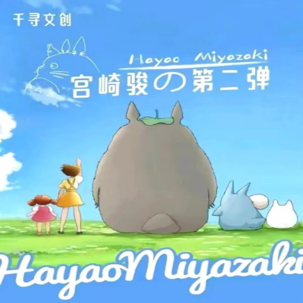 【贝贝拆卡】千寻文创宫崎骏第二弹动漫卡牌 收藏卡牌（默认代拆）