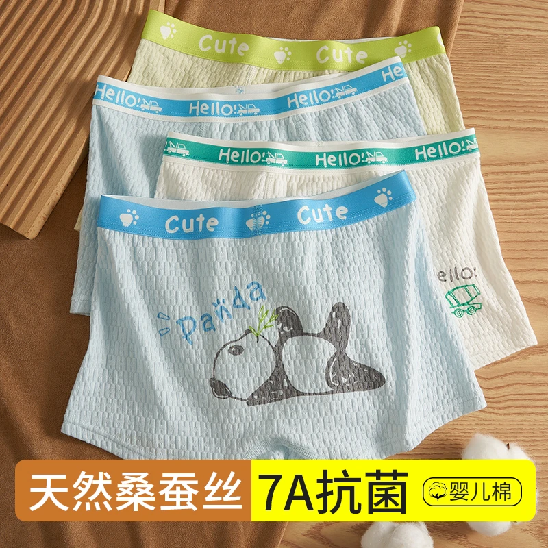 婴儿棉男童内裤男生7A桑蚕丝抗菌四角裤中大童透气平角短裤头