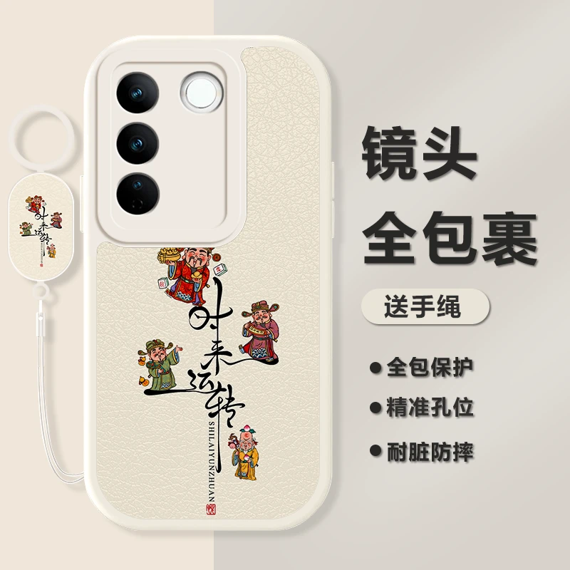 适用vivo S16E新款小羊皮时来运转手机壳皮纹红色防摔保护套