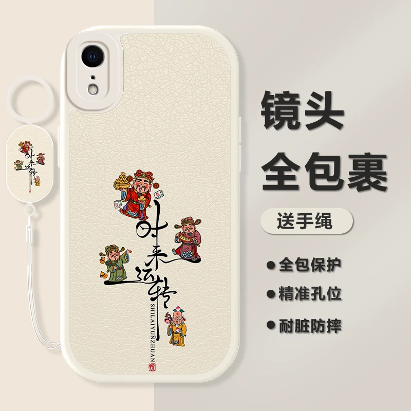 适用苹果XR新款小羊皮时来运转手机壳皮纹红色防摔保护套