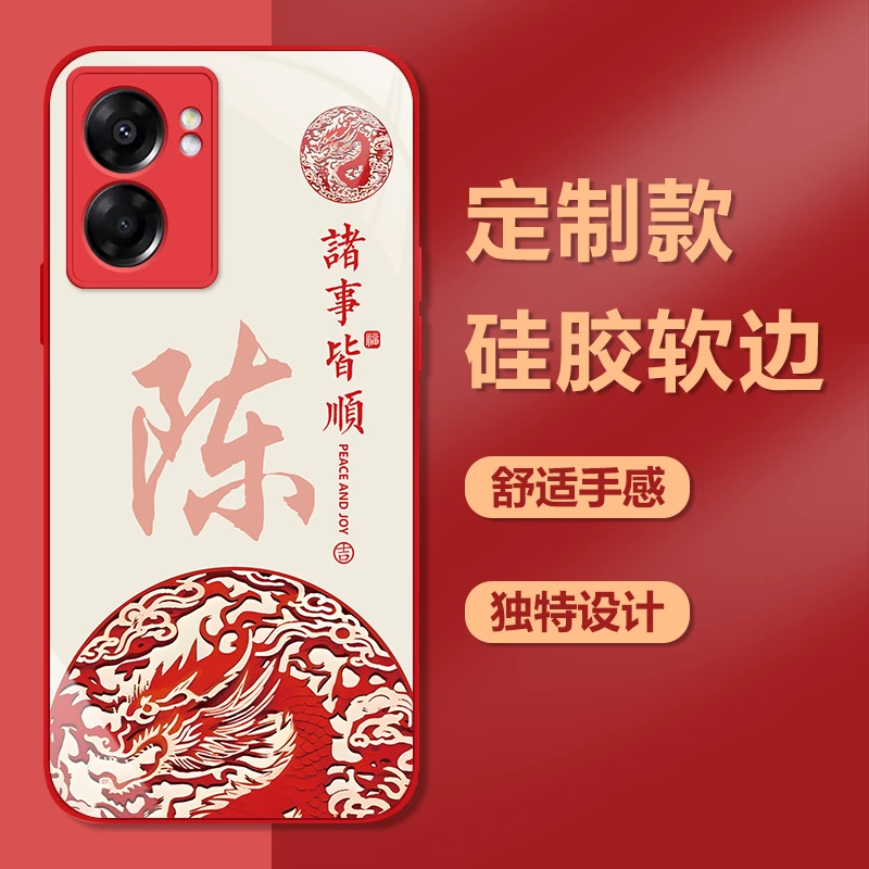 适用【OPPOA57】钢化玻璃红色手机壳姓氏定制龙年国潮高颜值网红防