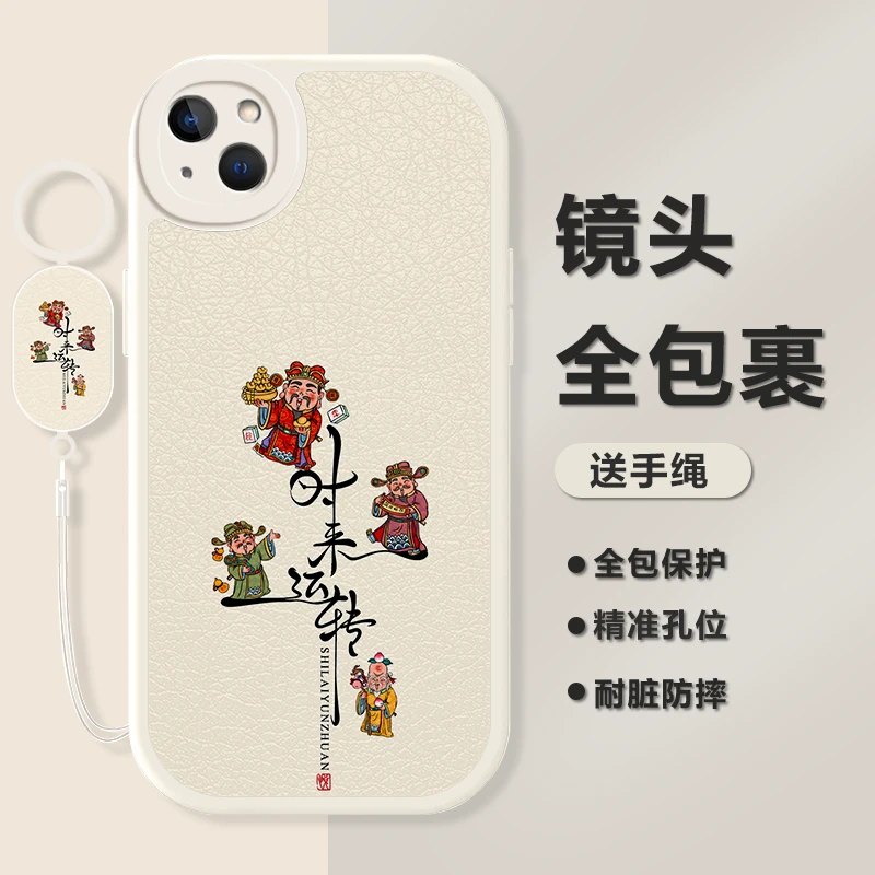 适用苹果13新款小羊皮时来运转手机壳皮纹红色防摔保护套