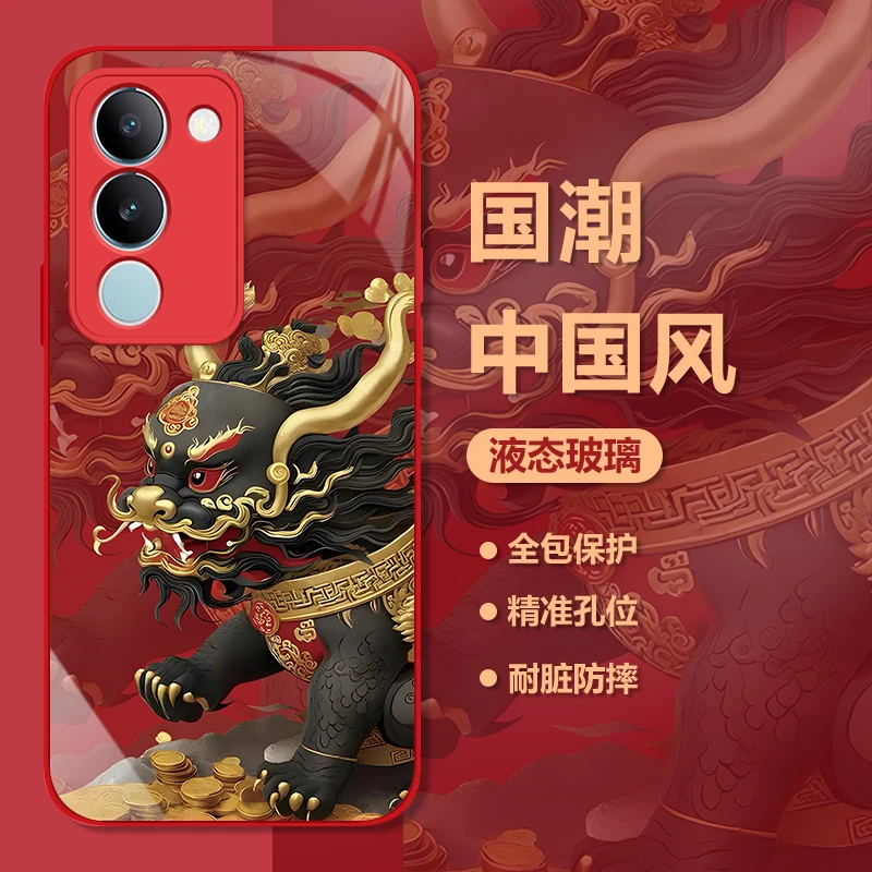 适用vivo S17红色聚财貔貅高颜值手机壳高档钢化玻璃国潮防摔壳