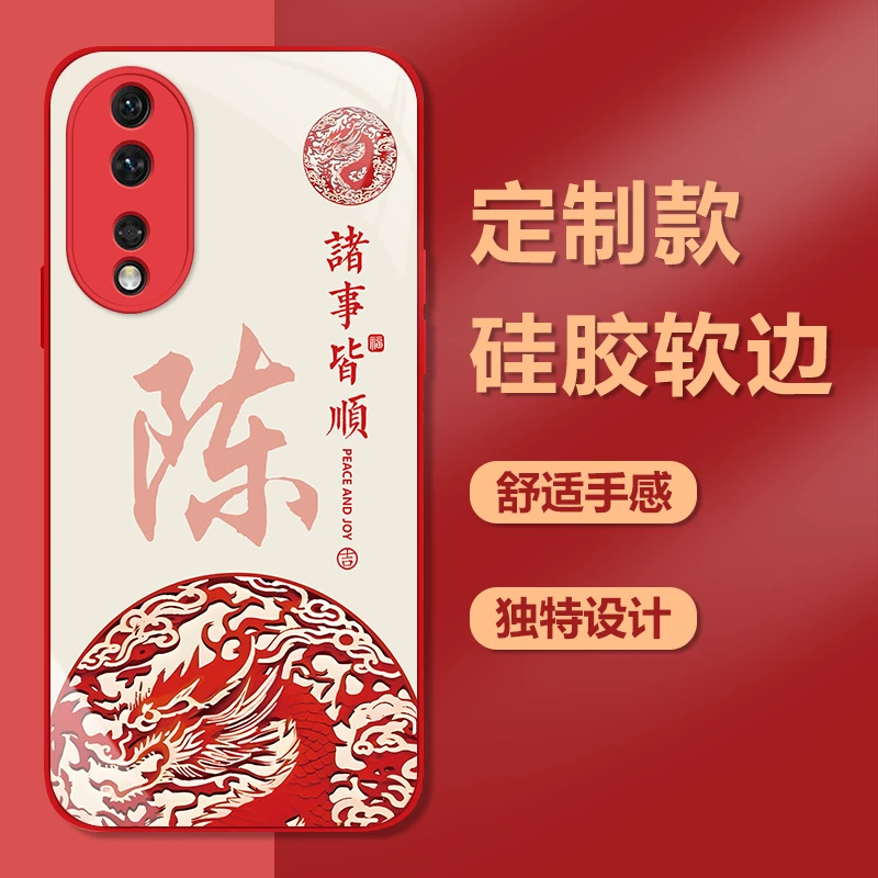 适用【荣耀80】钢化玻璃红色手机壳姓氏定制龙年国潮高颜值防摔套