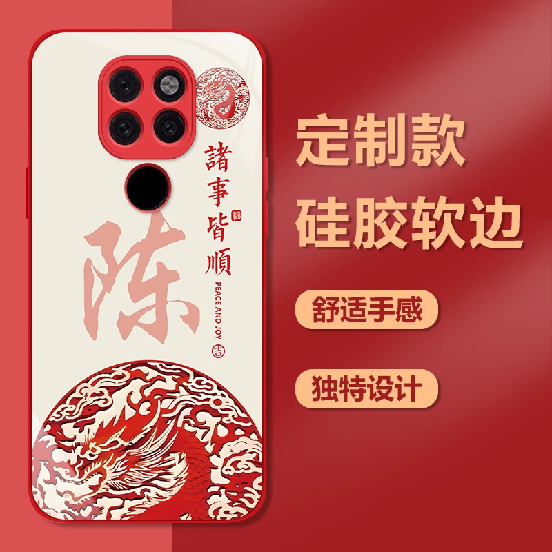 适用华为Mate20钢化玻璃红色手机壳姓氏定制龙年国潮高颜值网红防