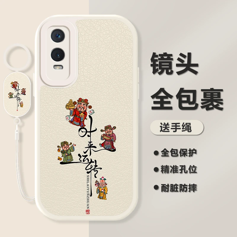 适用vivo Y76S新款小羊皮时来运转手机壳皮纹红色防摔保护套