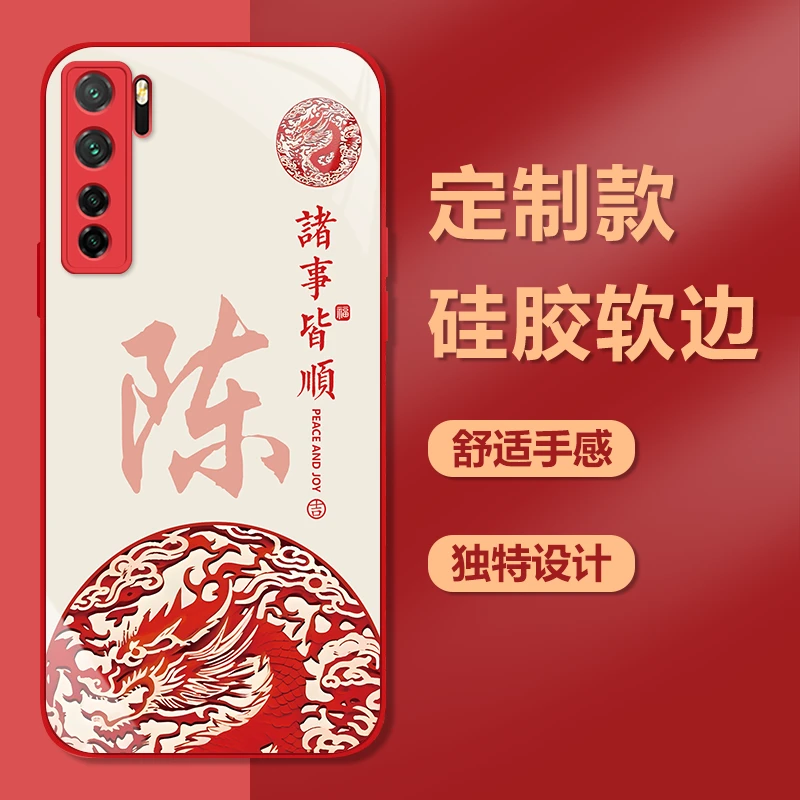 适用【华为Nova7SE】钢化玻璃红色手机壳姓氏定制龙年国潮高颜值防