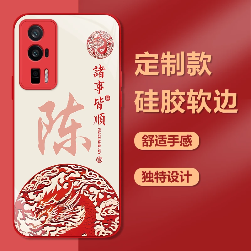 适用【红米K60】钢化玻璃红色手机壳姓氏定制龙年国潮高颜值网红防