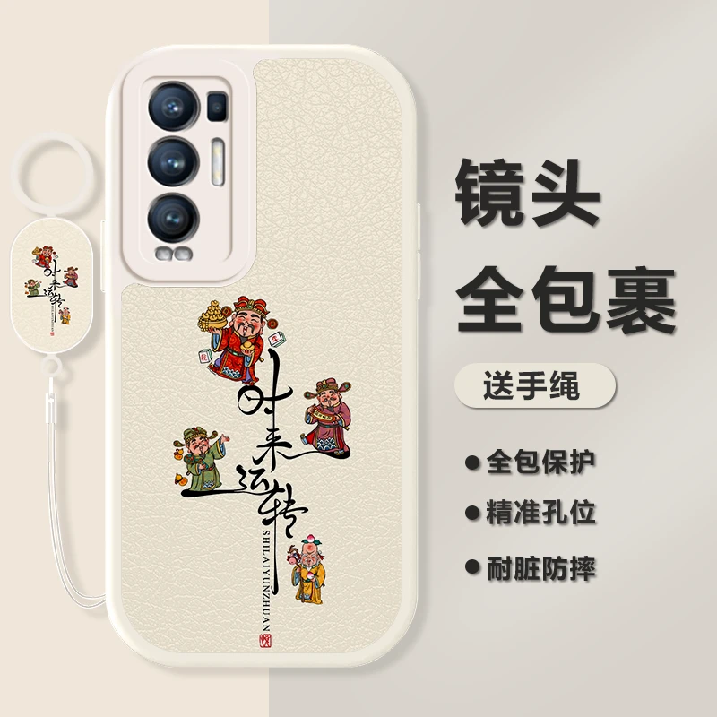 适用OPPO Reno5Pro+新款小羊皮时来运转手机壳皮纹红色防摔保护套