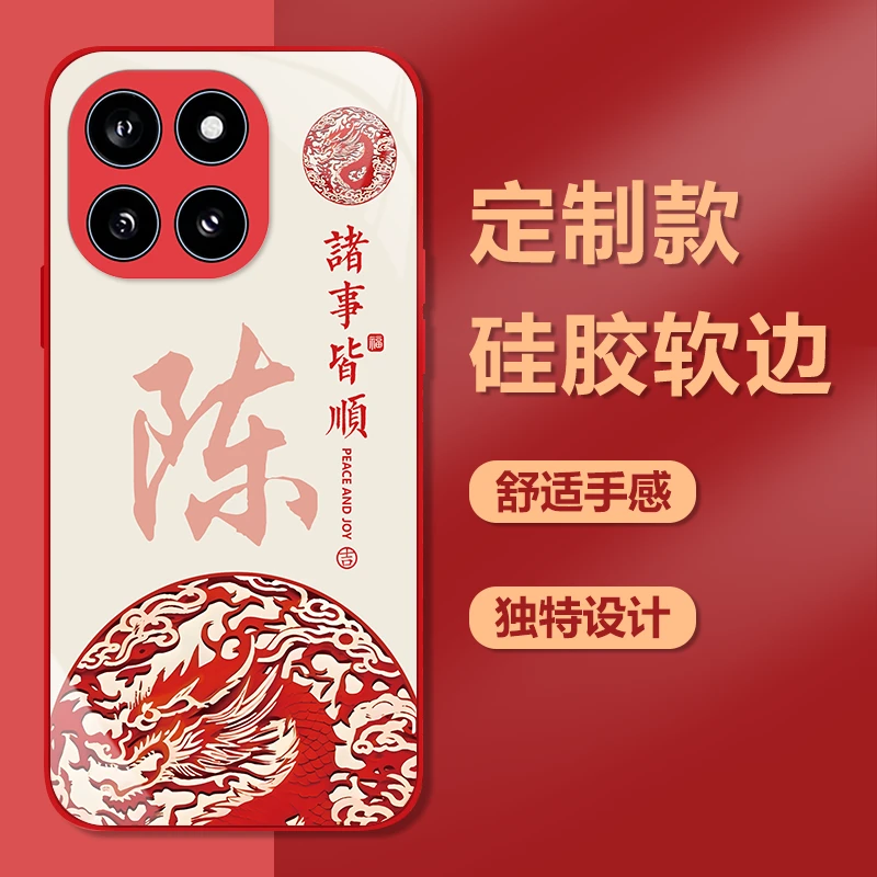 适用【小米14】钢化玻璃红色手机壳姓氏定制龙年国潮高颜值个性防摔