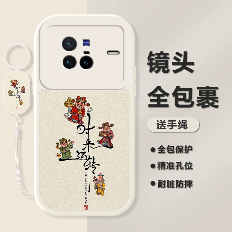 适用vivo X80新款小羊皮时来运转手机壳皮纹红色防摔保护套