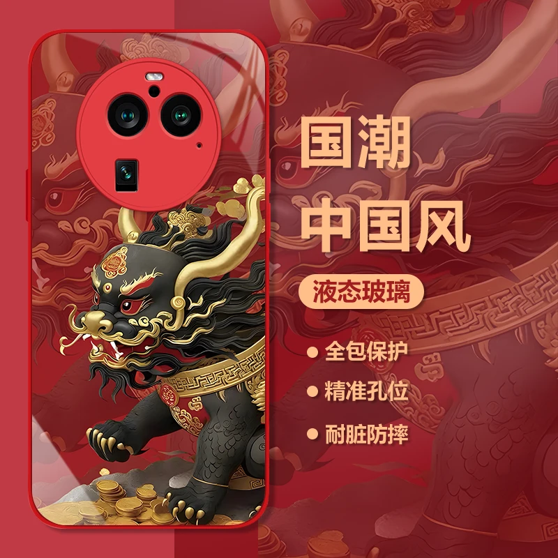 适用OPPO FindX6Pro红色聚财貔貅高颜值手机壳高档钢化玻璃国潮防