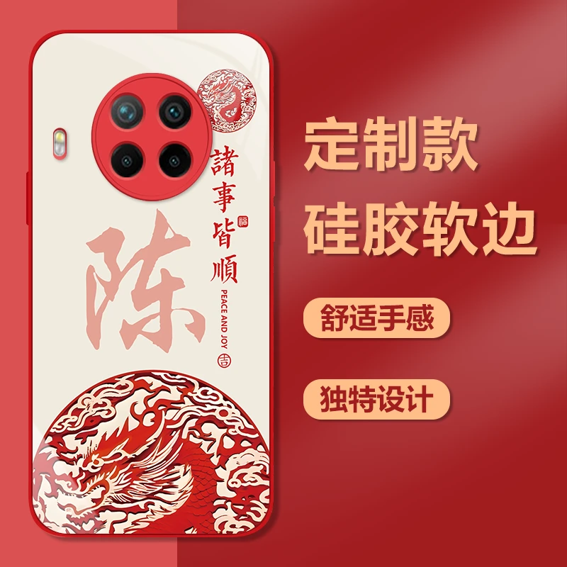 适用【红米Note9Pro】钢化玻璃红色手机壳姓氏定制龙年国潮高颜值防
