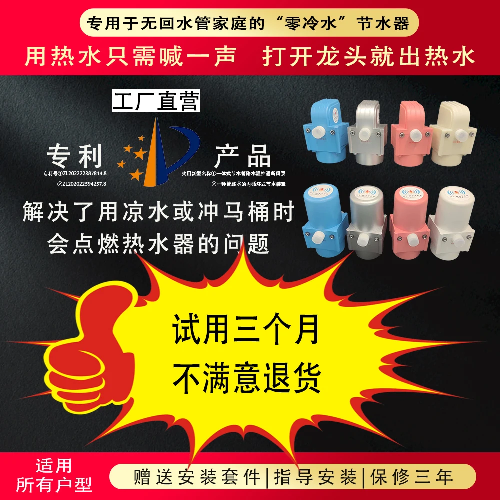 零冷水循环泵无回水管循环泵喊热水自动回水器智能节水器