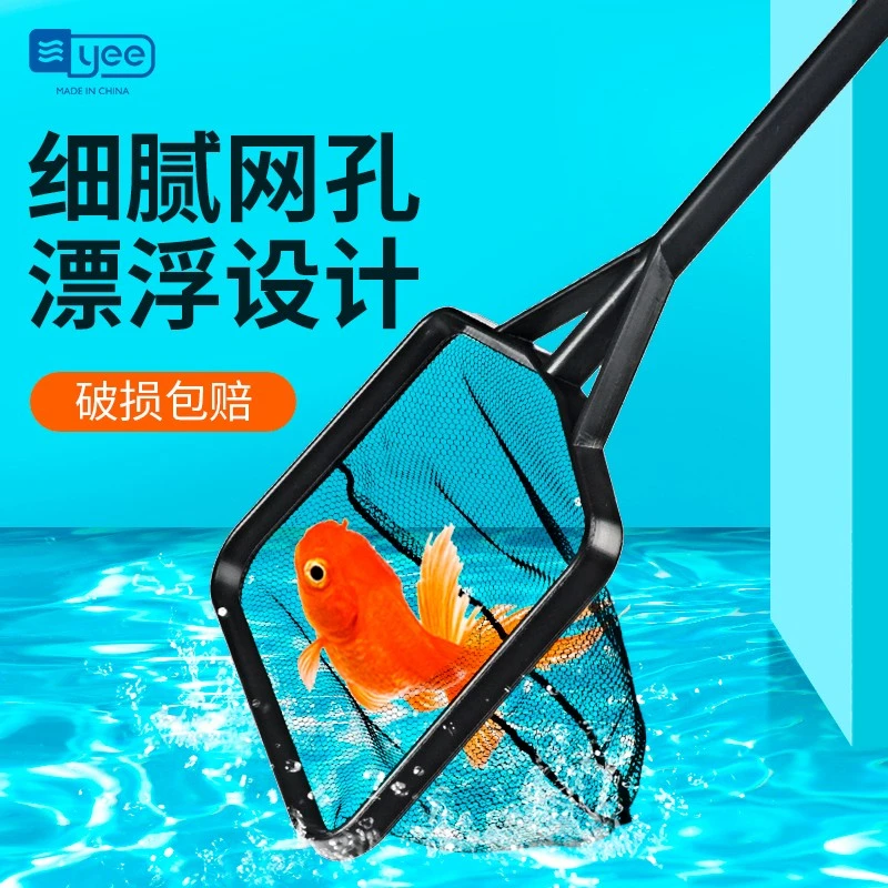 鱼缸鱼捞渔捞水族箱抄网捞鱼网兜圆方形手抄鱼网金鱼观赏鱼小鱼网