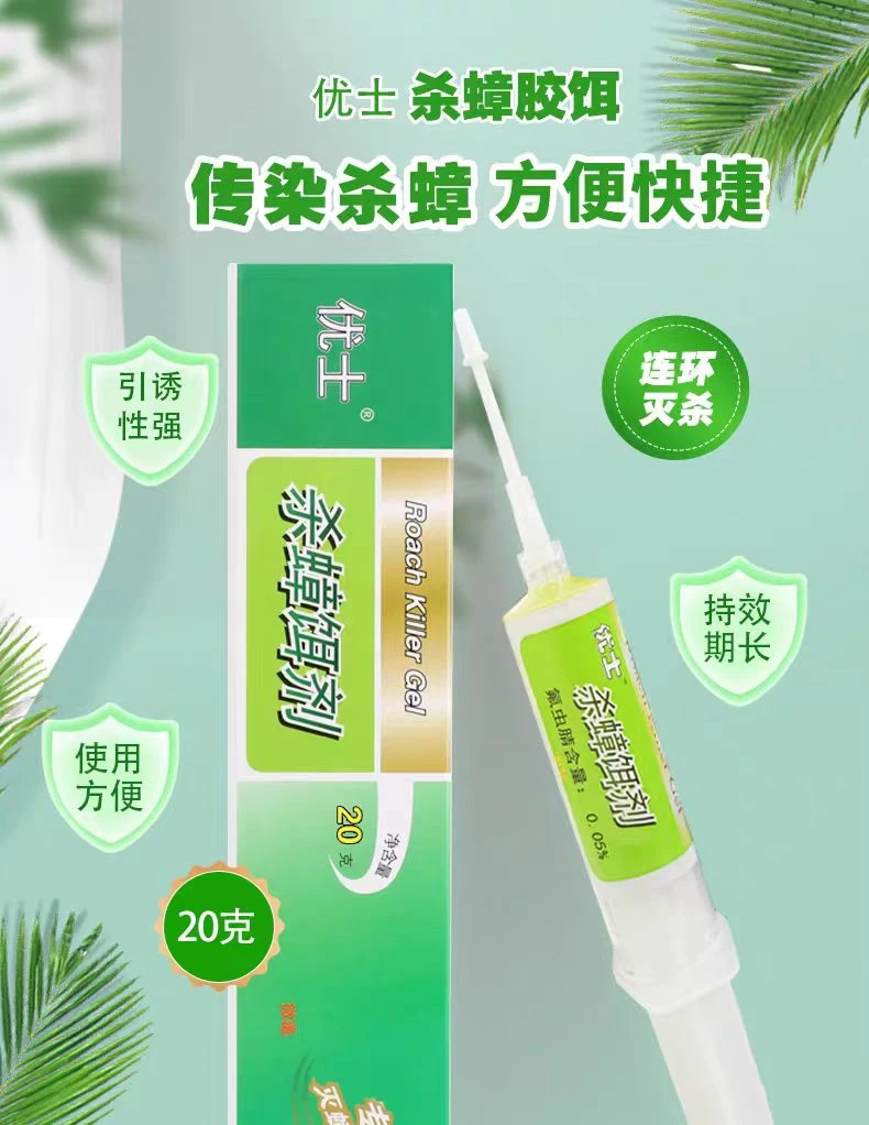 灭蟑螂胶饵蟑螂克星室内强效灭除快速无毒灭杀快捷家用