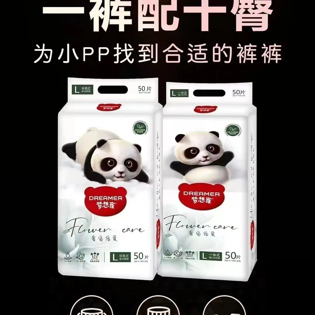 梦想家超薄透气干爽纸尿裤拉拉裤一体式学步裤新生儿柔软侧漏亲肤