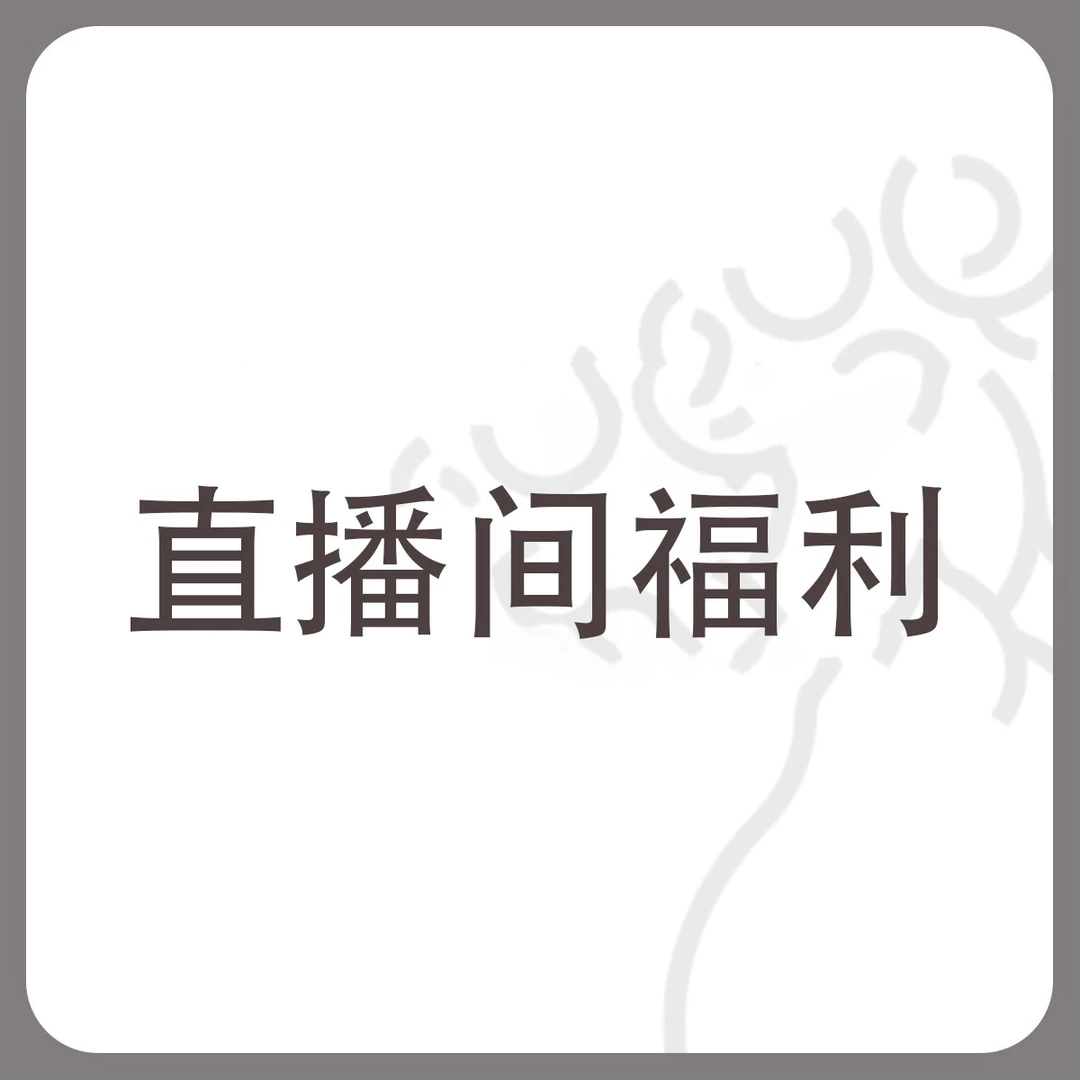 朴原珍奇块根直播间福利 潮流植物