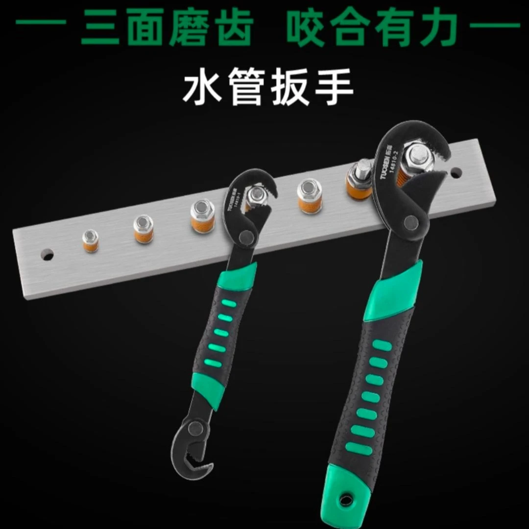 高碳钢水管扳手一套