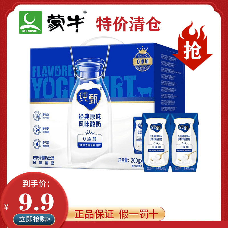 福利单品临期清仓牛奶系列常温营养早餐随机