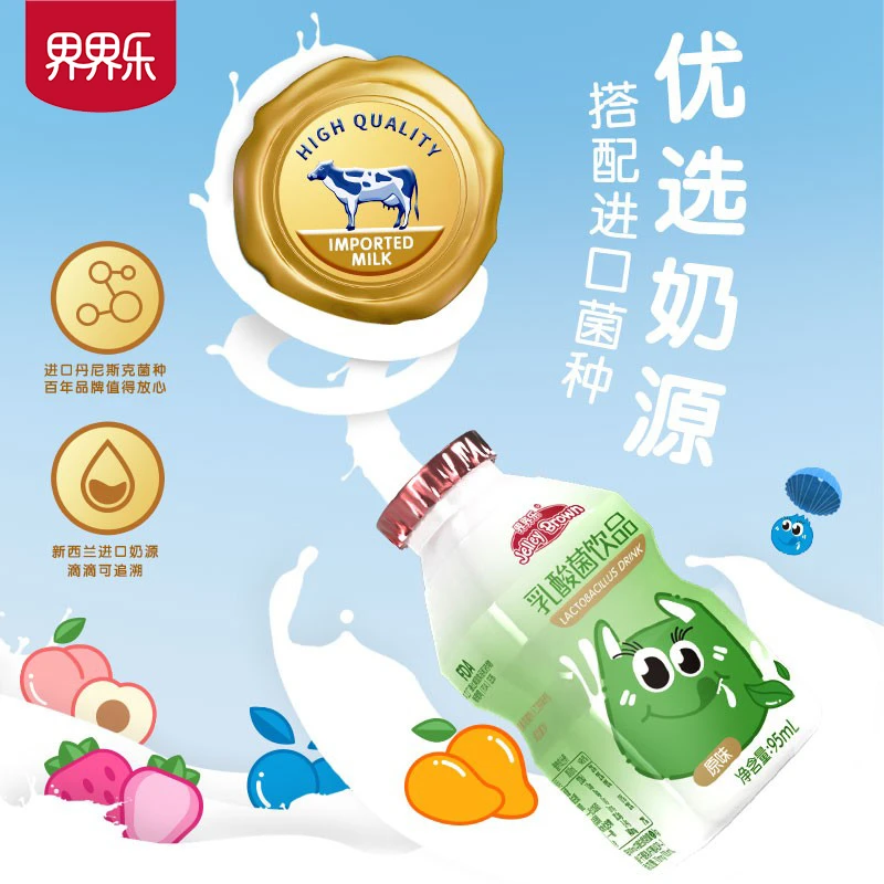 界界乐小怪物系列多口味乳酸菌饮品进口奶源含乳饮料 95ml*20瓶装