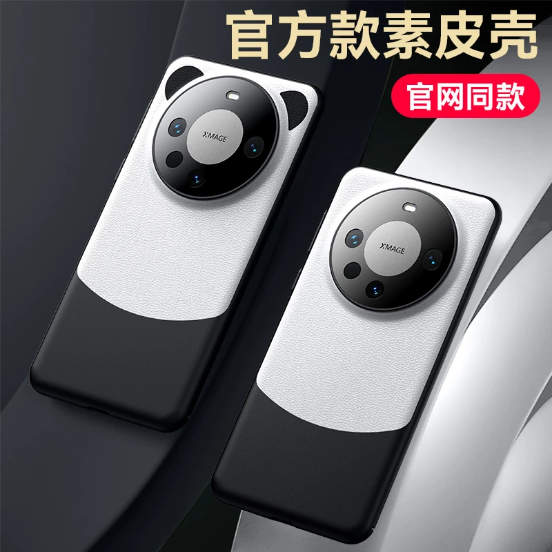 适用华为mate60/pro素皮手机壳磨砂可爱薄防摔高端简约镜头全包