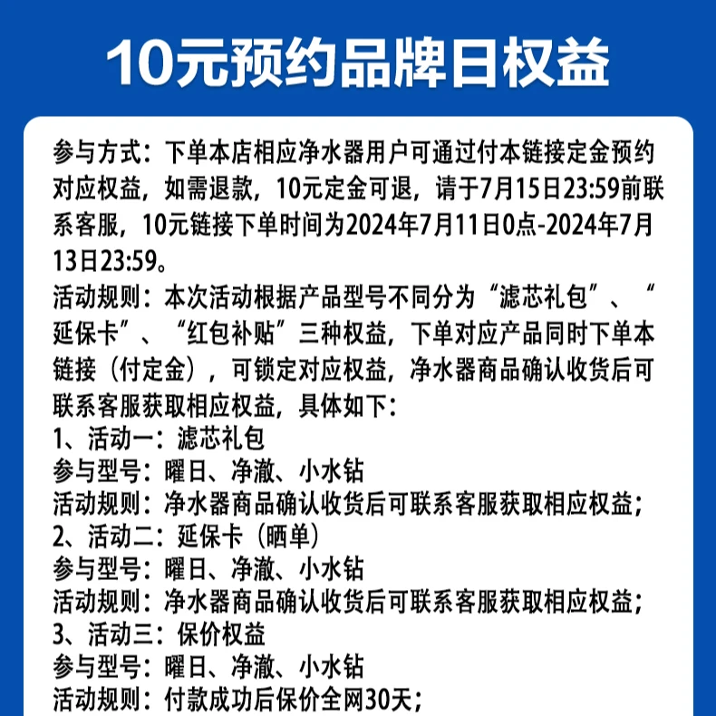 沁园品牌日净水器权益锁定专属链接