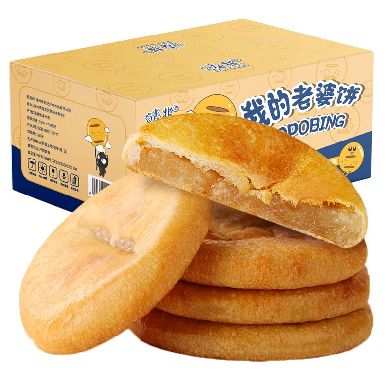 唛兆酥皮老婆饼320g整箱软糯香甜早餐零食糕点古早味ans