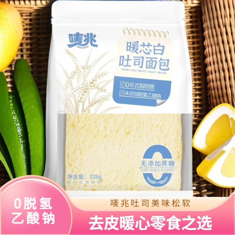 唛兆去皮无边白吐司面包338g/袋DIY早餐三明治休闲零食整箱